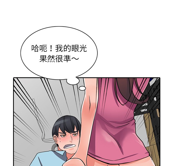 [韩国漫画] 富少的贴身管家 剧情,女仆,巨乳大奶#[143P]-75