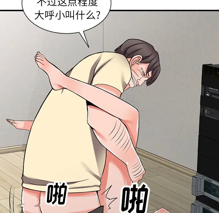 [韩国漫画] 富少的贴身管家 剧情,女仆,巨乳大奶#[145P]-105
