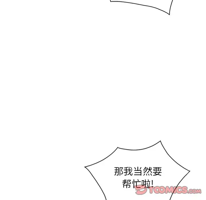 [韩国漫画] 富少的贴身管家 剧情,女仆,巨乳大奶#[145P]-12