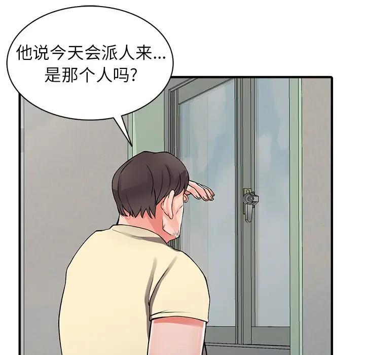 [韩国漫画] 富少的贴身管家 剧情,女仆,巨乳大奶#[145P]-124