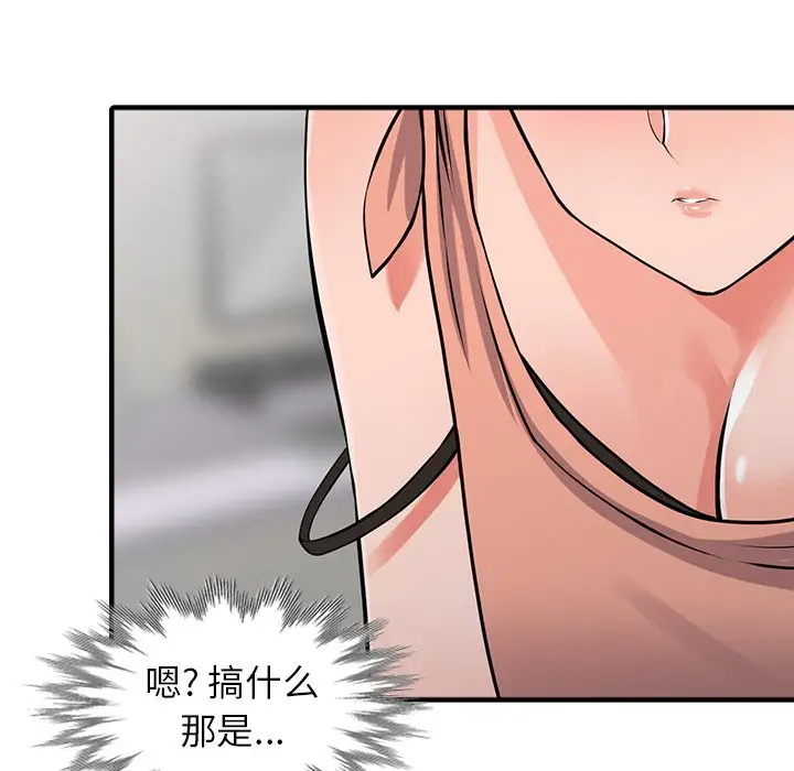 [韩国漫画] 富少的贴身管家 剧情,女仆,巨乳大奶#[145P]-134