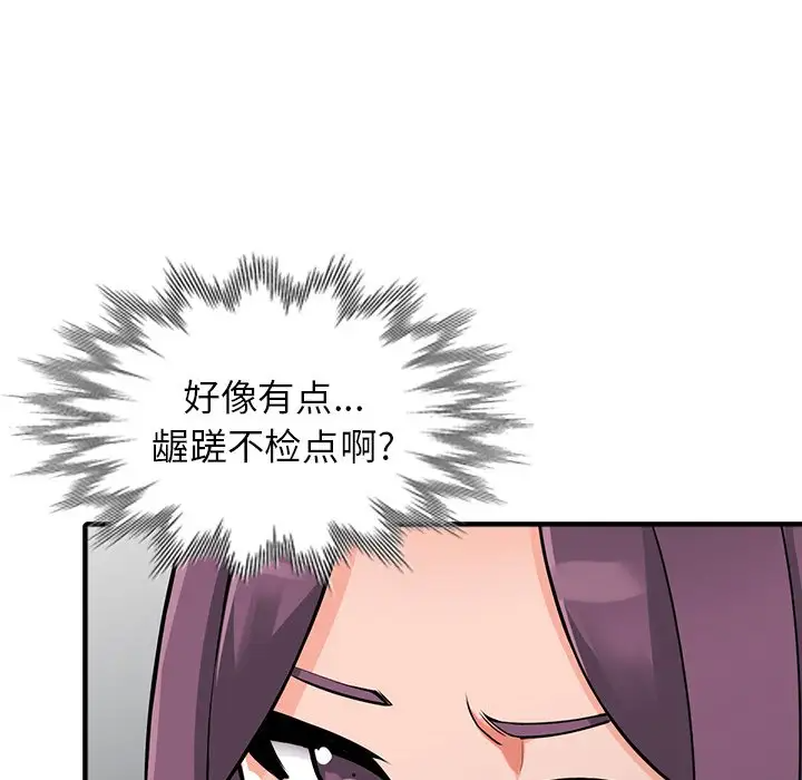 [韩国漫画] 富少的贴身管家 剧情,女仆,巨乳大奶#[145P]-137