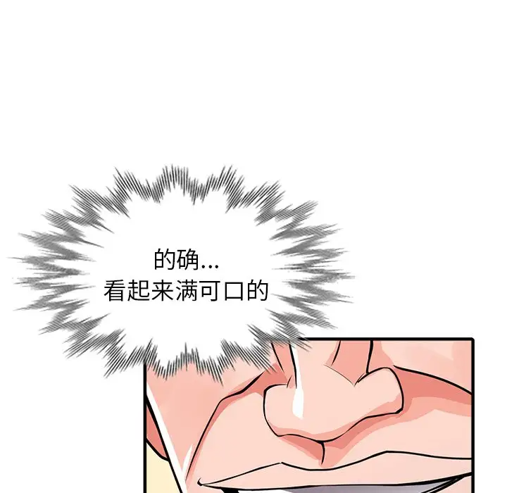 [韩国漫画] 富少的贴身管家 剧情,女仆,巨乳大奶#[145P]-143