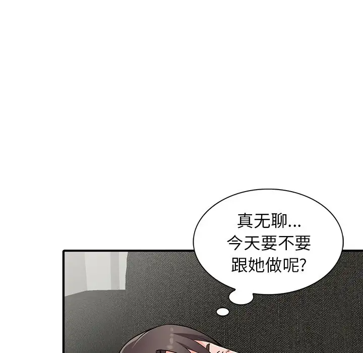 [韩国漫画] 富少的贴身管家 剧情,女仆,巨乳大奶#[145P]-25