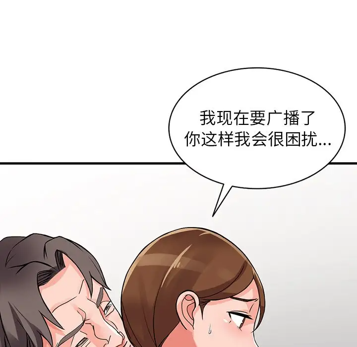 [韩国漫画] 富少的贴身管家 剧情,女仆,巨乳大奶#[145P]-34