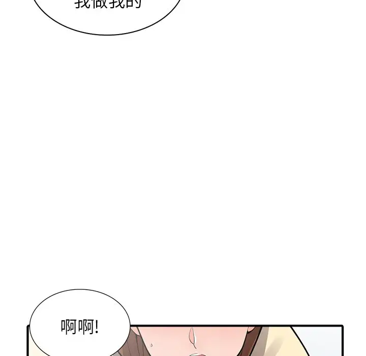 [韩国漫画] 富少的贴身管家 剧情,女仆,巨乳大奶#[145P]-36