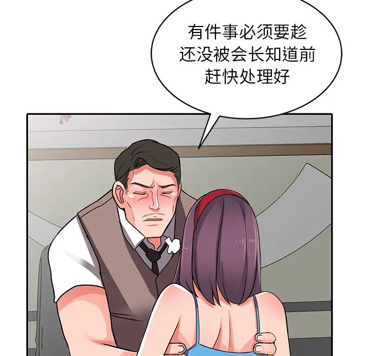 [韩国漫画] 富少的贴身管家 剧情,女仆,巨乳大奶#[145P]-5