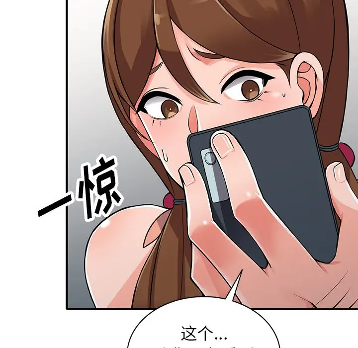 [韩国漫画] 富少的贴身管家 剧情,女仆,巨乳大奶#[145P]-50