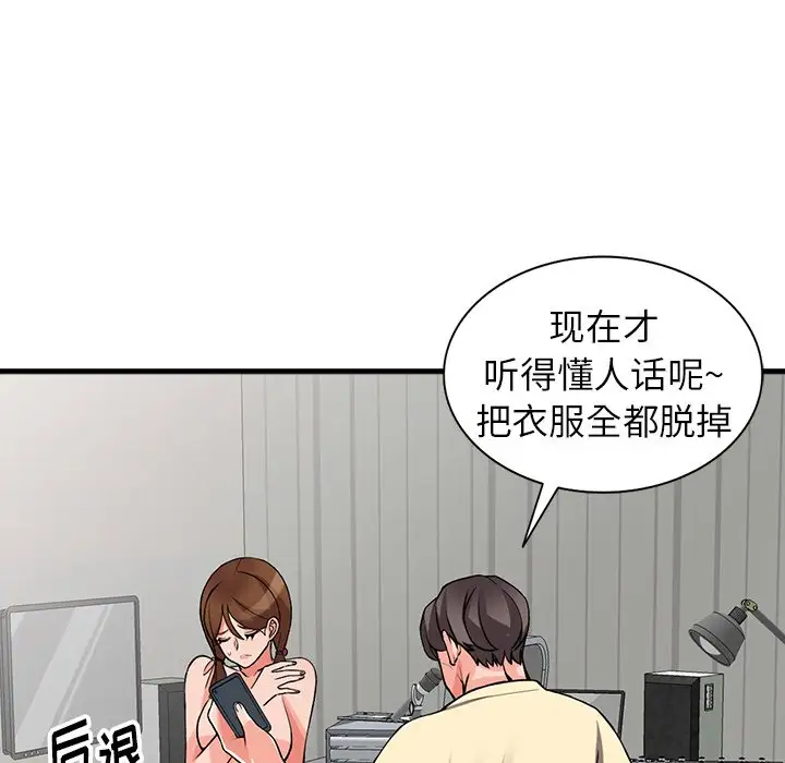 [韩国漫画] 富少的贴身管家 剧情,女仆,巨乳大奶#[145P]-54