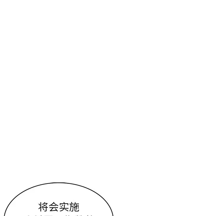 [韩国漫画] 富少的贴身管家 剧情,女仆,巨乳大奶#[145P]-61