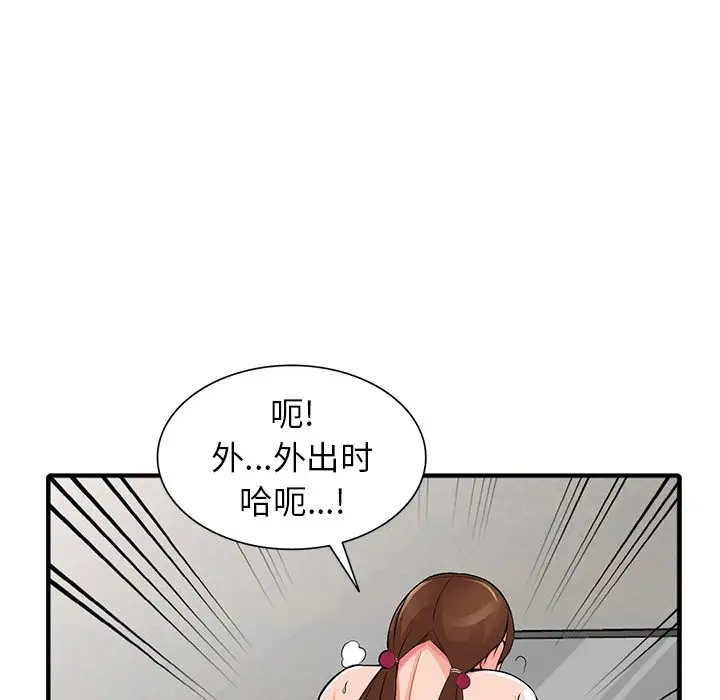 [韩国漫画] 富少的贴身管家 剧情,女仆,巨乳大奶#[145P]-64