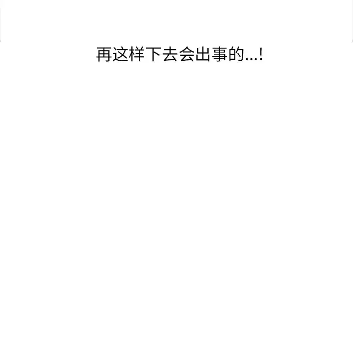 [韩国漫画] 富少的贴身管家 剧情,女仆,巨乳大奶#[145P]-68