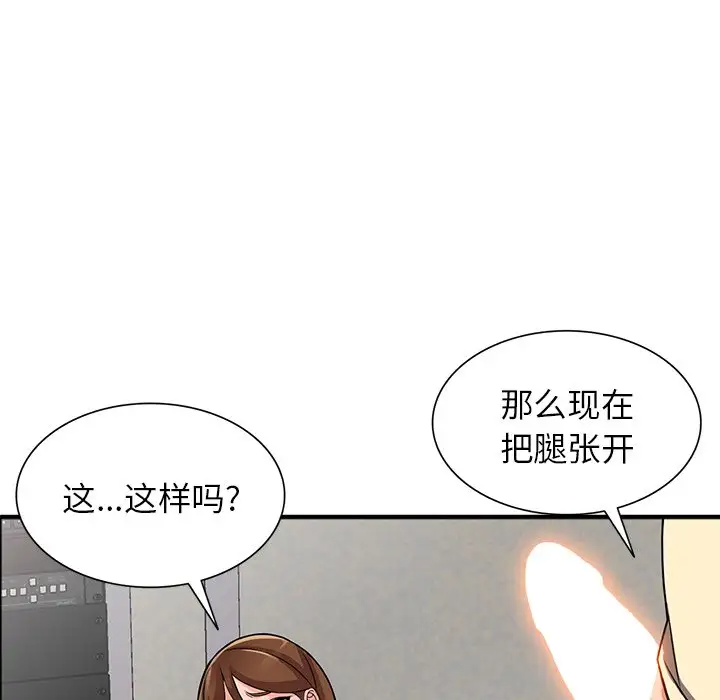 [韩国漫画] 富少的贴身管家 剧情,女仆,巨乳大奶#[145P]-76