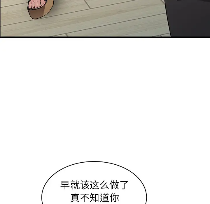 [韩国漫画] 富少的贴身管家 剧情,女仆,巨乳大奶#[145P]-78