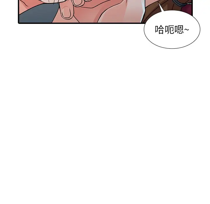 [韩国漫画] 富少的贴身管家 剧情,女仆,巨乳大奶#[145P]-80