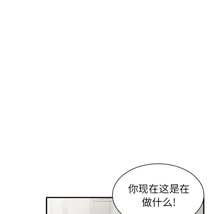 [韩国漫画] 富少的贴身管家 剧情,女仆,巨乳大奶#[145P]-92