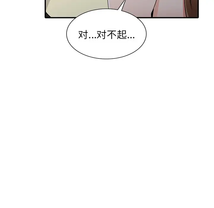[韩国漫画] 富少的贴身管家 剧情,女仆,巨乳大奶#[145P]-94