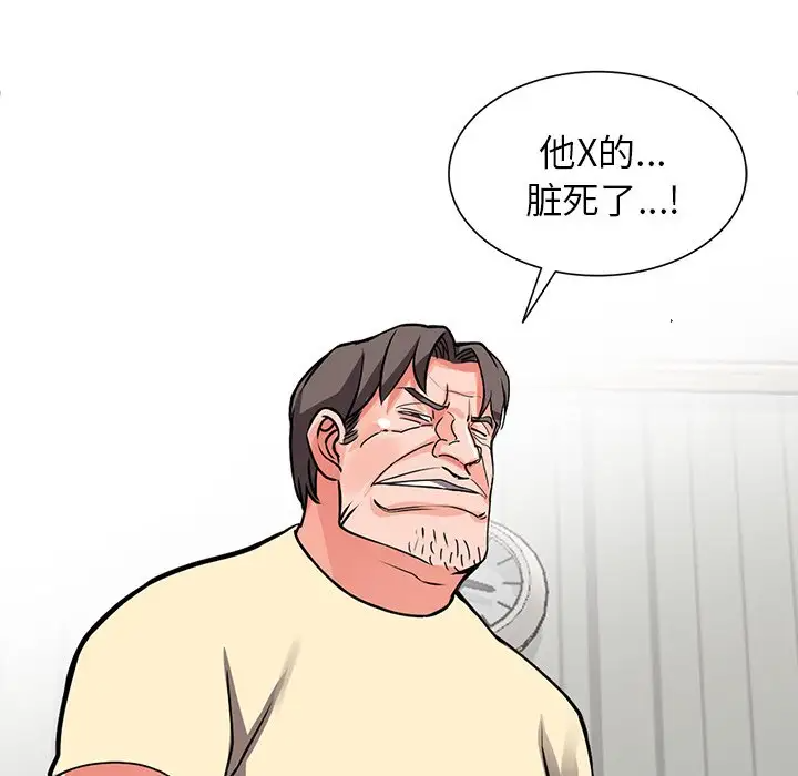 [韩国漫画] 富少的贴身管家 剧情,女仆,巨乳大奶#[145P]-95