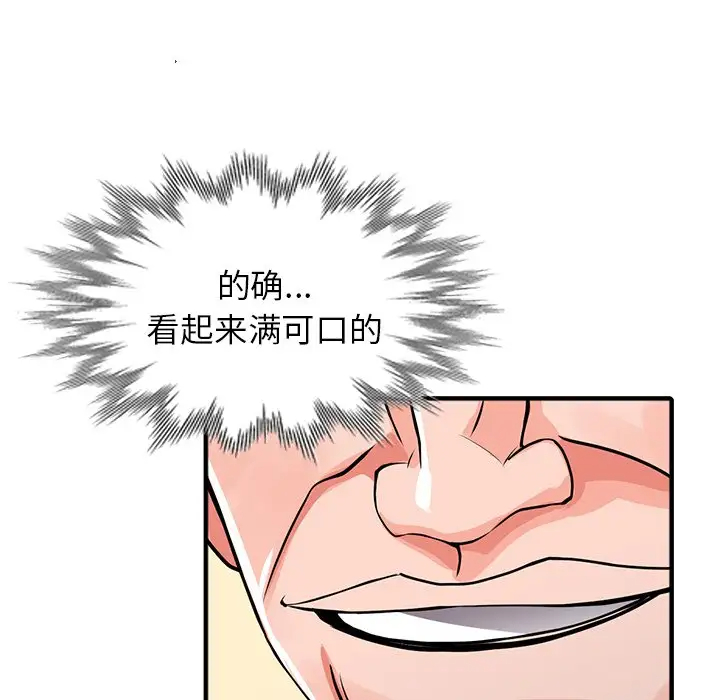 [韩国漫画] 富少的贴身管家 剧情,女仆,巨乳大奶#[144P]-10