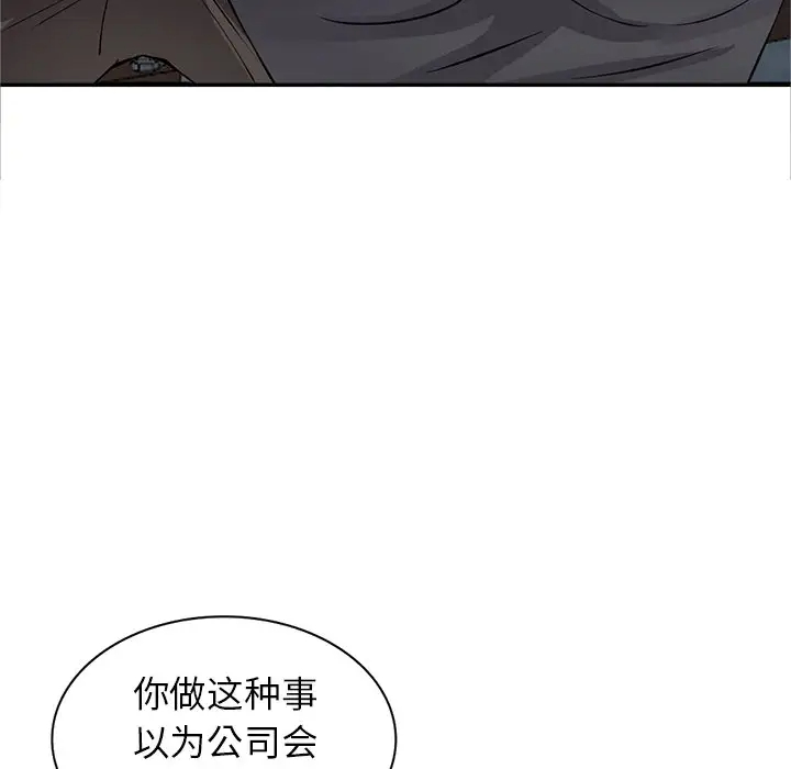 [韩国漫画] 富少的贴身管家 剧情,女仆,巨乳大奶#[144P]-105
