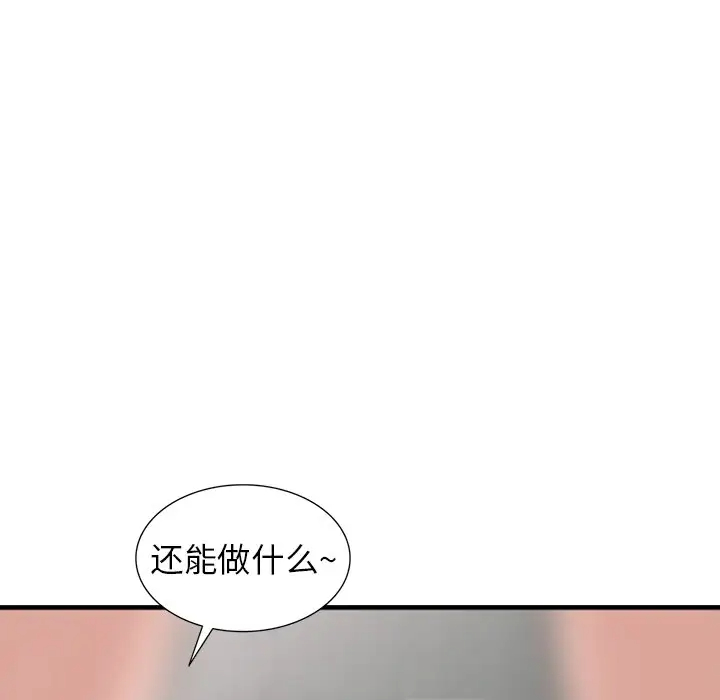 [韩国漫画] 富少的贴身管家 剧情,女仆,巨乳大奶#[144P]-117