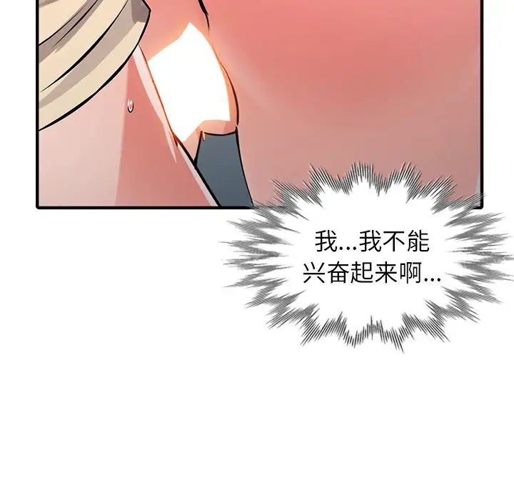 [韩国漫画] 富少的贴身管家 剧情,女仆,巨乳大奶#[144P]-143