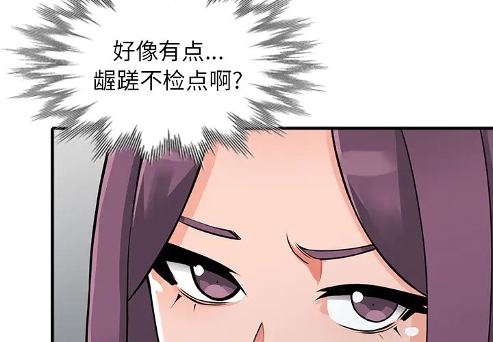 [韩国漫画] 富少的贴身管家 剧情,女仆,巨乳大奶#[144P]-4