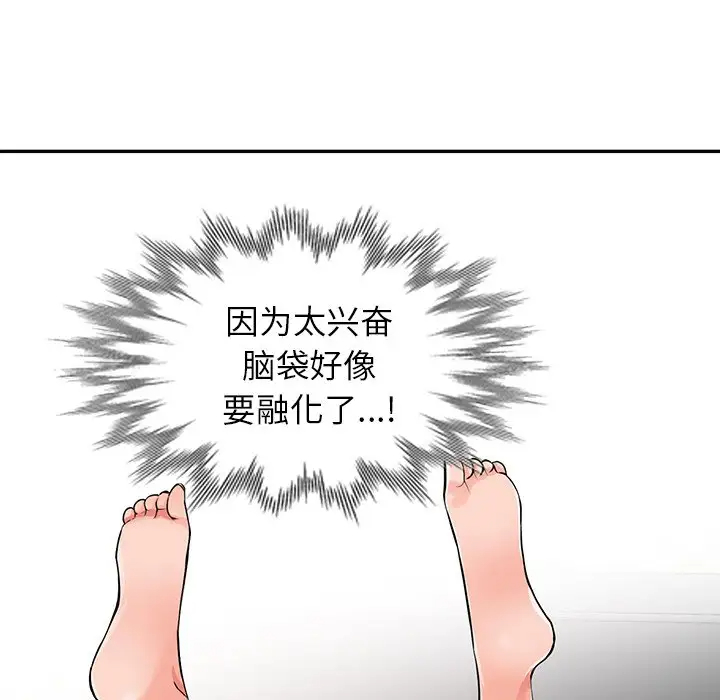 [韩国漫画] 富少的贴身管家 剧情,女仆,巨乳大奶#[144P]-42