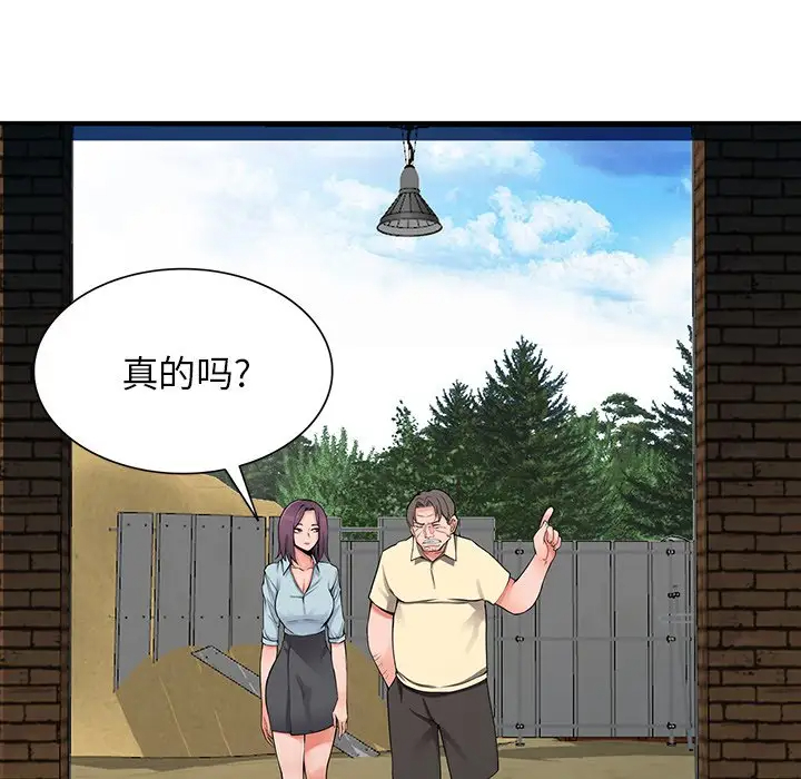 [韩国漫画] 富少的贴身管家 剧情,女仆,巨乳大奶#[144P]-58