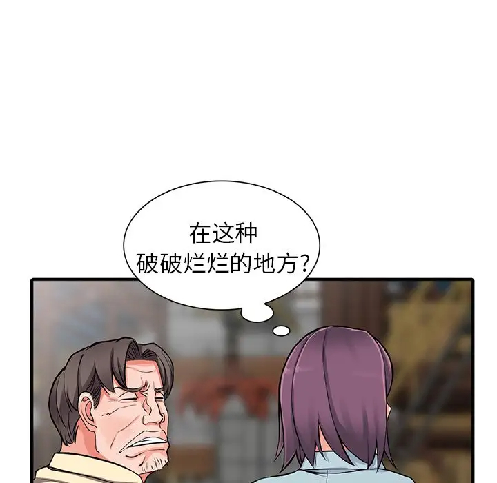 [韩国漫画] 富少的贴身管家 剧情,女仆,巨乳大奶#[144P]-60