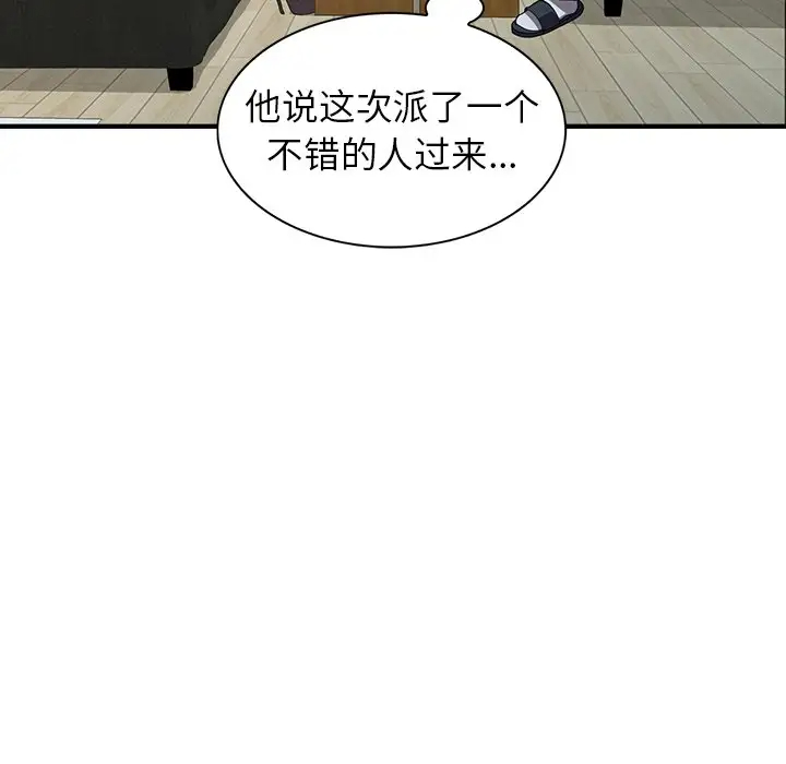 [韩国漫画] 富少的贴身管家 剧情,女仆,巨乳大奶#[144P]-7