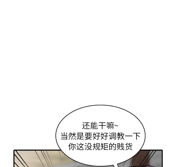 [韩国漫画] 富少的贴身管家 剧情,女仆,巨乳大奶#[144P]-71