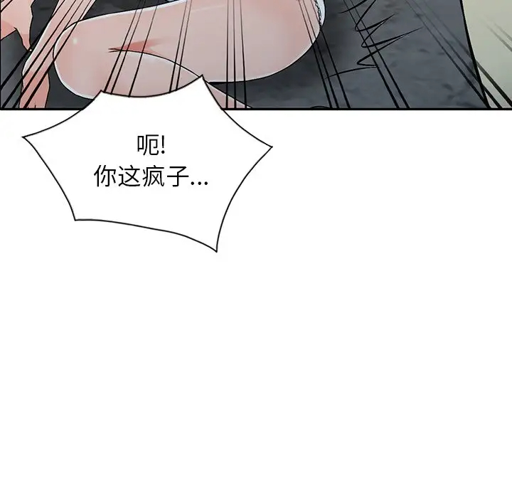 [韩国漫画] 富少的贴身管家 剧情,女仆,巨乳大奶#[144P]-76