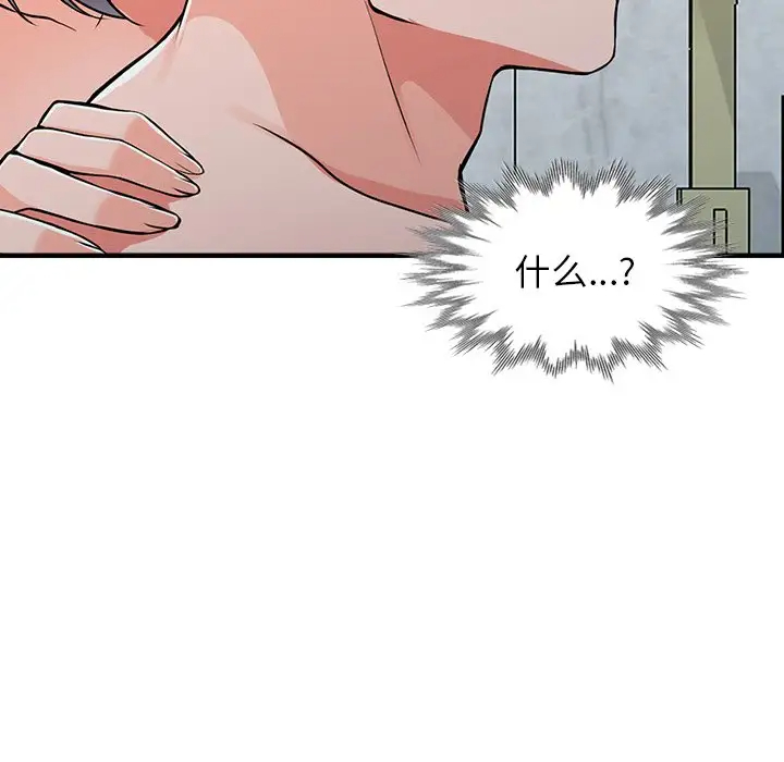 [韩国漫画] 富少的贴身管家 剧情,女仆,巨乳大奶#[146P]-108
