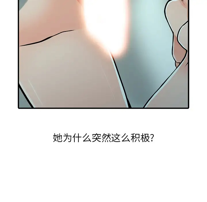 [韩国漫画] 富少的贴身管家 剧情,女仆,巨乳大奶#[146P]-110