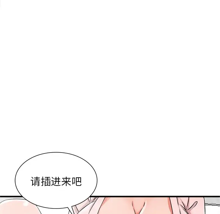 [韩国漫画] 富少的贴身管家 剧情,女仆,巨乳大奶#[146P]-144