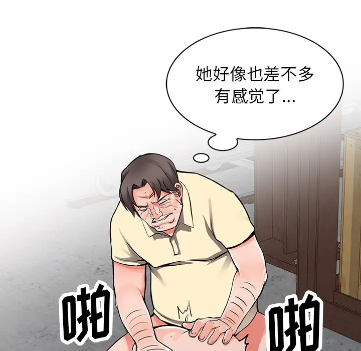 [韩国漫画] 富少的贴身管家 剧情,女仆,巨乳大奶#[146P]-18