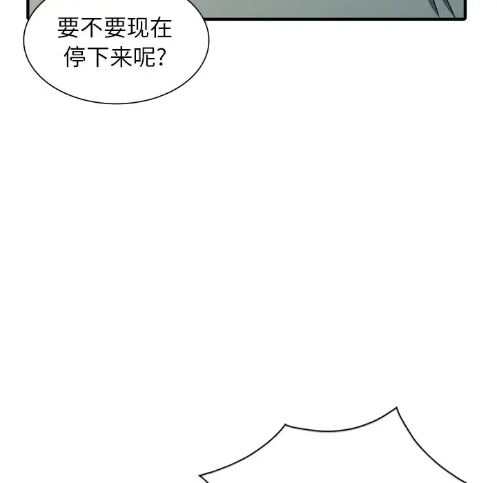 [韩国漫画] 富少的贴身管家 剧情,女仆,巨乳大奶#[146P]-34