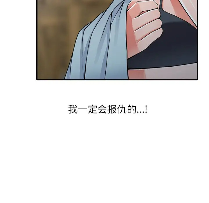 [韩国漫画] 富少的贴身管家 剧情,女仆,巨乳大奶#[146P]-77