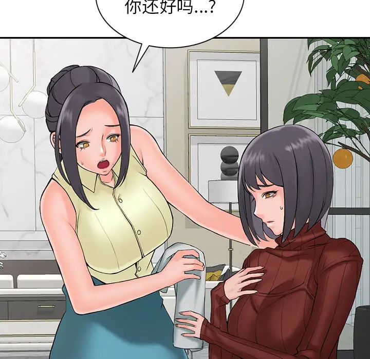 [韩国漫画] 富少的贴身管家 剧情,女仆,巨乳大奶#[123P]-105
