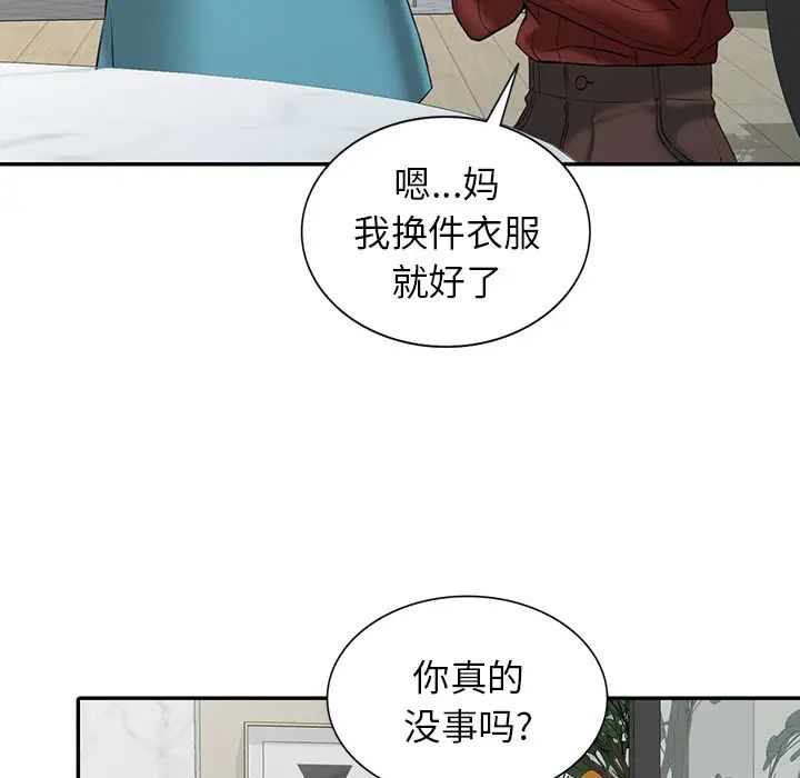 [韩国漫画] 富少的贴身管家 剧情,女仆,巨乳大奶#[123P]-106