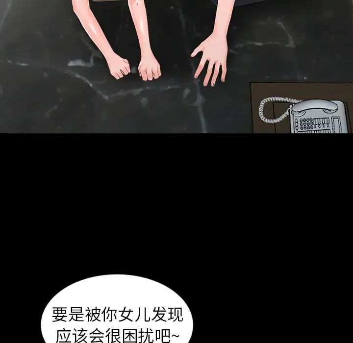 [韩国漫画] 富少的贴身管家 剧情,女仆,巨乳大奶#[123P]-113