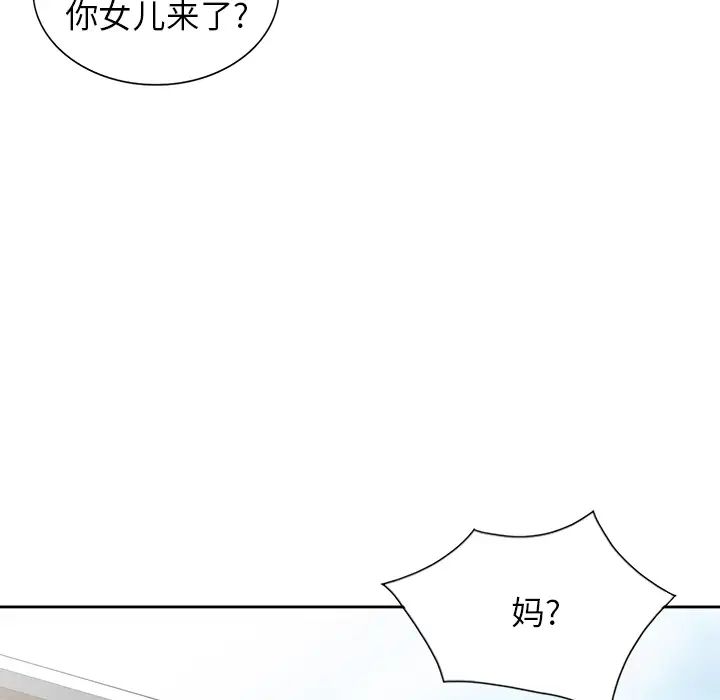 [韩国漫画] 富少的贴身管家 剧情,女仆,巨乳大奶#[123P]-15