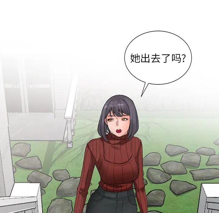 [韩国漫画] 富少的贴身管家 剧情,女仆,巨乳大奶#[123P]-17