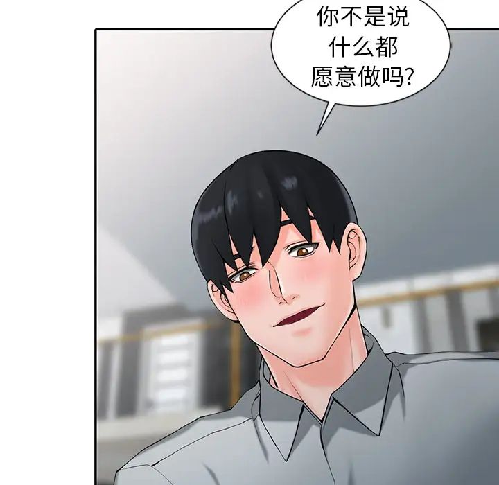 [韩国漫画] 富少的贴身管家 剧情,女仆,巨乳大奶#[123P]-24