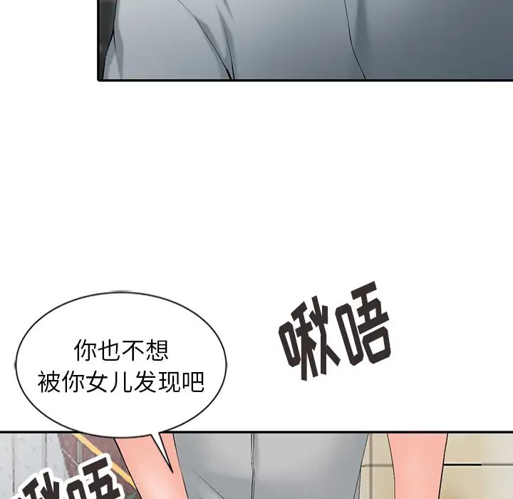 [韩国漫画] 富少的贴身管家 剧情,女仆,巨乳大奶#[123P]-25