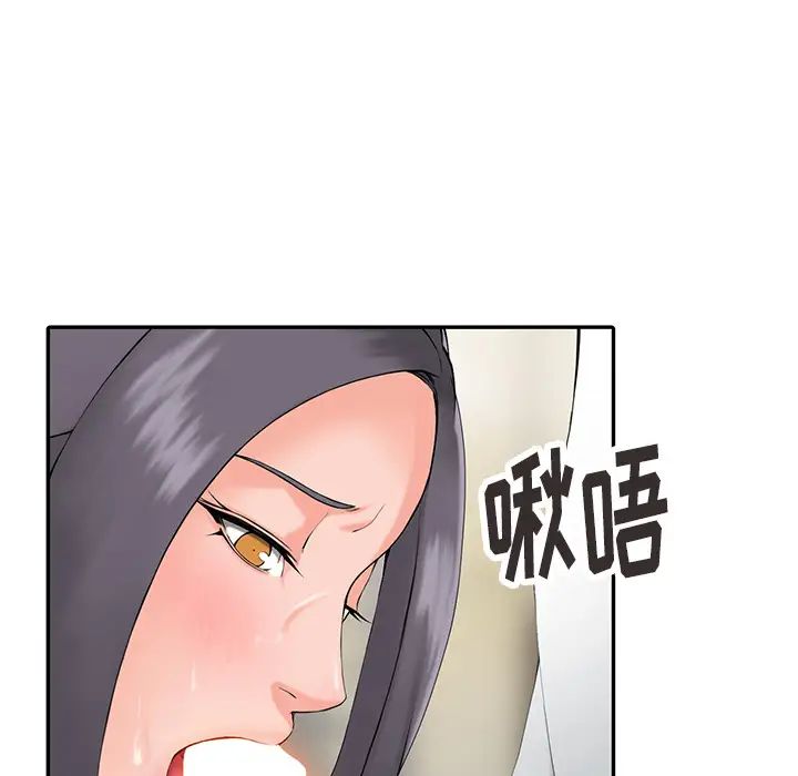 [韩国漫画] 富少的贴身管家 剧情,女仆,巨乳大奶#[123P]-32