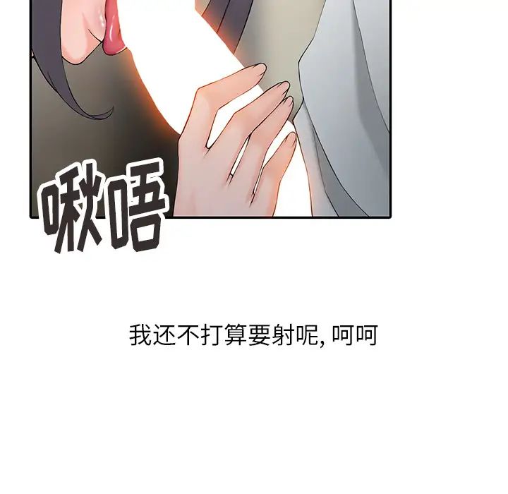 [韩国漫画] 富少的贴身管家 剧情,女仆,巨乳大奶#[123P]-33
