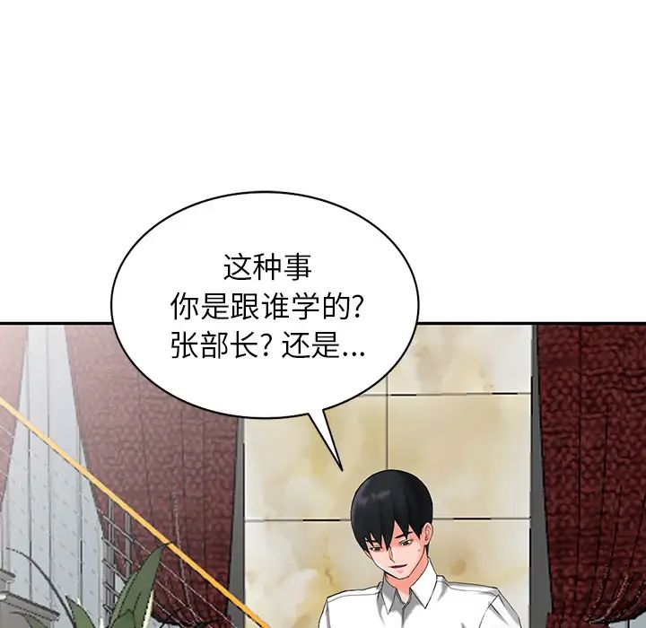 [韩国漫画] 富少的贴身管家 剧情,女仆,巨乳大奶#[123P]-34