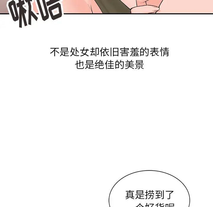 [韩国漫画] 富少的贴身管家 剧情,女仆,巨乳大奶#[123P]-38